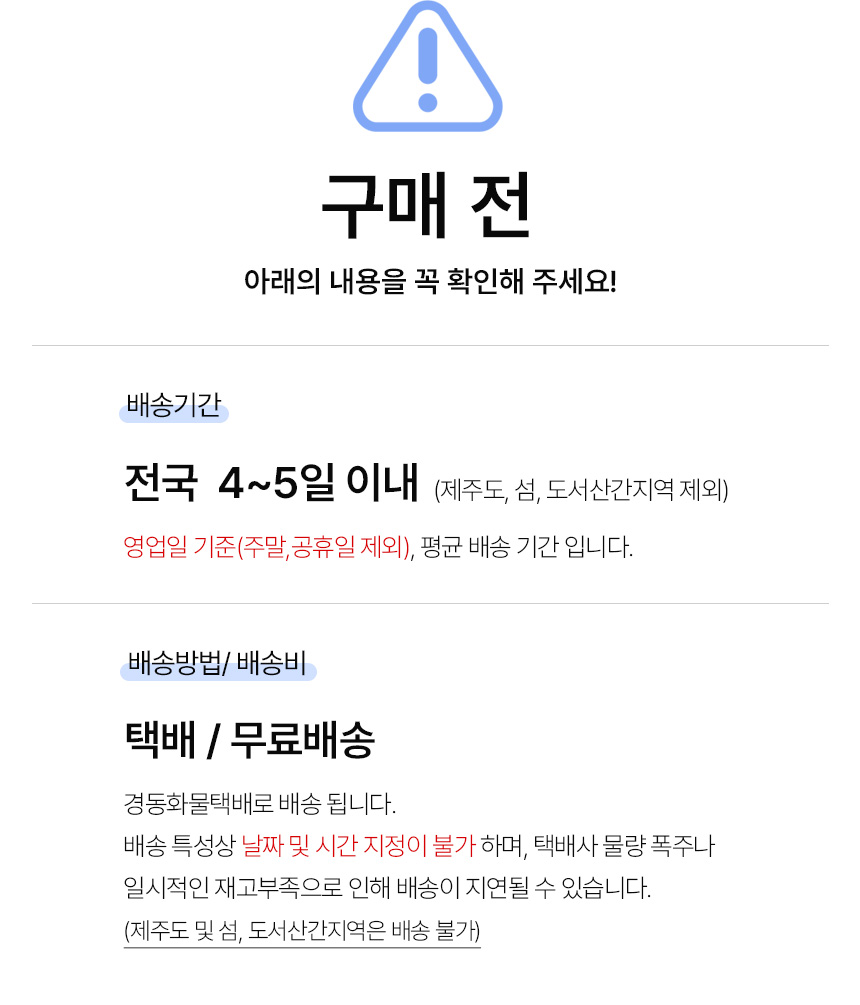 택배무료안내